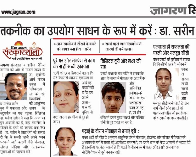 Dainik Jagran